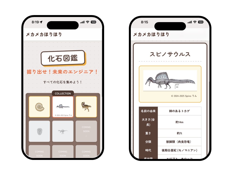 データベース画面のイメージ